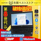 ショッピング中古 ノートパソコン 中古パソコン NEC VersaPro VX-6 第8世代 Core i5 HDMI 15.6型 M.2 SSD512GB+HDD500GB メモリ16GB フルHD テンキーDVD WiFi Office2021 Win11Pro