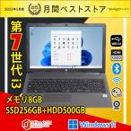 ショッピング中古 ノートパソコン 中古パソコン HP 250 G7 Notebook PC 第7世代 Corei3 HDMI 15.6型 カメラ SSD256GB メモリ8GB テンキー WiFi Bluetooth Office2021 Windows11