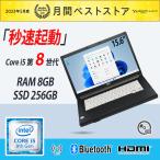 ノートパソコン 中古パソコン 富士通 Lifebook A579 第8世代 Core i5 SSD256GB メモリ8GB 秒速起動 15.6型 Windows11 DVD HDMI Office2021 爆買