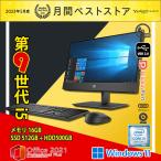 ショッピング日本一 デスクトップ 一体型パソコン 中古パソコン HP 第9世代Core i5 ProOne 600G5 AIO NVMe M.2 SSD 512GB+HDD 1TB 21.5型 カメラ DVD RAM16GB WiFi Win11 MSOffice