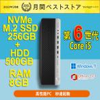 ショッピング日本一 デスクトップ 一体型パソコン 中古パソコン HP 第9世代Core i5 ProOne 600G5 AIO NVMe M.2 SSD 512GB+HDD 1TB 21.5型 カメラ DVD RAM16GB WiFi Win11 MSOffice