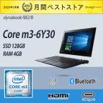 ノートパソコン 中古パソコン タブレット 東芝 Core m3-6Y30 dynabook R82/B SSD 128GB メモリ4GB Windows11 タッチパネル WiFi カメラ MicrosoftOffice
