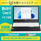 ノートパソコン 中古パソコン 富士通 第6世代Core i5 Lifebook A576 新品SSD 512GB 新品メモリ16GB Windows11 Bluetooth WiFi テンキー HDMI MicrosoftOffice