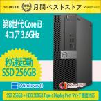 デスクトップ パソコン 中古パソコン Dell 第8世代 Core i3 OPTIPLEX5060 SSD 256GB + HDD 500GB メモリ8GB Windows11 type c window11 MicrosoftOffice2021