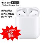 アップル エアポッ 第2世代 ワイヤレスイヤホン Apple AirPods with Charging Case ワイヤレス充電に非対応 MV7N2J/A 新品未開封