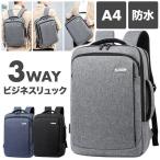 ショッピングレディス ビジネスバック ビジネスリュック 3way 軽量 a4 大容量 撥水 メンズ レディス 通勤 b5 pc ビジネスバックパック ビジネスバックリュック USBポート付き