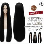 ウィッグ ロング フルウィッグ 自然 3タイプ スーパーロング ストレート 100cm ハイライト ツートン 黒 コスプレ かつら つけ毛 レディース