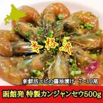  Hokkaido . включая основной пациент nseu500g