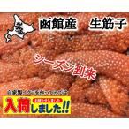  Hakodate производство сырой .. полный один шт минут примерно 500g