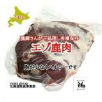  Hokkaido .........ezojikajibie филе мясо 500g
