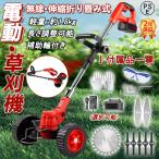 草刈機 充電式 伸縮 補助輪付き 角度調整 マキタ コードレス 軽量 草刈り機 電動草刈機 ブラシレスモータ 角度調整 家庭用 PSE認証 女性 多機能 安全 2025最新