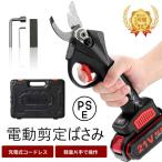 剪定ばさみ 電動 充電式 マキタコードレス 小型軽量 開き口30mm 開き角度調整可能 庭 園芸用 果樹用 家庭用 枝切り 女性用 ブラシレスモーター 電動ハサミ