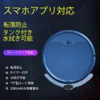 ショッピング節電 ロボット掃除機 超薄型 省エネ 強力吸引力 静音設計 節電 多様なアプリ機能 落下防止 衝突防止Wi-fi 遠隔操作 お掃除ロボット シンプル操作 2024最新 母の日