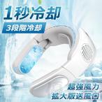 2025最新型 ネッククーラー 首掛け扇風機 首掛けエアコン 3段階冷却 扇風機 冷感 携帯扇風機 羽なし ミニ扇風機 折り畳み式 静音 角度調整 夏 熱中症対策
