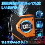 腰掛け扇風機 小型 2025 羽なし dcモーター 卓上扇風機 usb 首かけ 静音 節電 手持ち 携帯 LED 3段階調節 緊急救助灯付き 工事現場 9800mAh