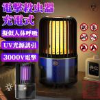 電撃殺虫器 蚊 二酸化炭素 コバエ撃退 内蔵ライド 6W補虫蛍光管 捕虫器 電撃蚊取り器 UV光源誘引 薬剤不要 蚊取り器 誘虫灯 照明ライト 蚊ランプ 蚊取り 超静音