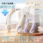 首掛け扇風機 ネッククーラー 2025新版 クーラーネック 扇風機 羽なし 6000mAh大容量 羽なし 首かけ 5段階風量 軽量 3つ冷却プレート 熱中症対策 暑さ対策