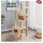 キャットタワー 据え置き 大型猫 中型 大型 ハンモック付 おもちゃ 運動不足 安定 頑丈 ねこ 爪とぎ 爪研ぎ 多頭飼い 麻紐 子猫 シニア 省スペース