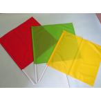  красный флаг желтый флаг зеленый флаг 45×50cm 1 шт. 500