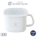 みそポット 可角型  保存容器 500g キッチン用品 栗原はるみ