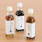 栗原はるみ ゆとりのキッチン 調味料3本セット