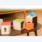 COLOR MINI（カラーミニ）5色 完成品 ボックスティッシュでもトイレットペーパーでもOK ティッシュケース YK08-103 ランキング獲得