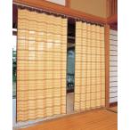 竹すだれカーテン シングル カーテン ブラインド すだれ 涼感溢れる かんたん取り付け  TC52170