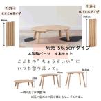  Kids low стол 6536T из дерева ножек детали 4 шт. комплект 56.5cm ребенок часть магазин мебель стол NB-7139-2 ножек детали Kids стол ребенок часть магазин . круглый круг te-b