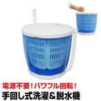 バケツ 洗濯機の通販 価格比較 価格 Com