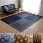 い草ラグ モーニング2 約191×250cm カーペット マット 畳 カーペット ラグ 角型 8240730 8240780 夏用