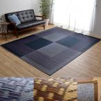 い草ラグ DXモーニング2 約191×250cm カーペット マット 畳 カーペット ラグ 角型 8240830 8240880 ラグ