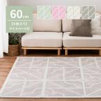 ジョイントマット キュロス 60×60cm 9枚セット カーペット マット 畳 タイルカーペット ジョイントマット 240631800