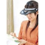 眼鏡サングラスルーペLEDライト付ヘッドルーペバイザー完成品細かい作業にレ...