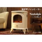 暖炉型ファンヒーター ノスタルジア CH-1331 CH-1331 家電 季節 空調家電 ファンヒーター cc770