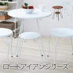 テーブルダイニングテーブルロートアイアンシリーズアンティーク調ダイニングテ...