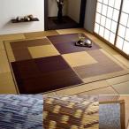カーペット マット 畳 カーペット ラグ 角型 い草ラグ DXモーニング2 約191×191cm 8240820 8240870 ラグ