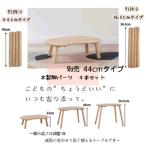 | Revue . подарок | Kids low стол 6536T из дерева ножек детали 4 шт. комплект 44cm ребенок часть магазин мебель стол NB-7139-1 ножек детали Kids стол ребенок часть магазин . круглый круг 