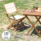 ＼レビューでプレゼント／人気の折りたたみガーデンチェア肘付き2脚セット「Y...
