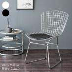 ＼レビューでプレゼント／ハリーベルトイアワイヤーチェアイスチェアラウンジチ...