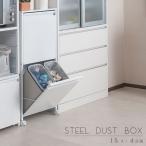 ＼レビューでプレゼント／スチール製...