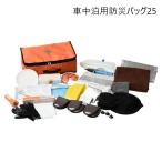 ＼レビューでプレゼント／防犯関連