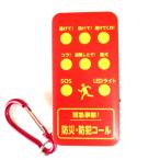 | Revue . подарок | предотвращение бедствий * предотвращение преступления call путешествие сопутствующие товары предотвращение преступления система безопасности сопутствующие товары персональная сигнализация a35104 FL-3620 срочный час при бедствии персональная сигнализация сигнализация USB заряжающийся большой 