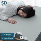 ＼レビューでプレゼント／寝具マットレス『ふんわりマットレス』130N三つ折...