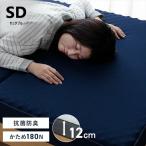 ＼レビューでプレゼント／寝具マットレス『かためマットレス』180N三つ折り...