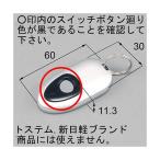 LIXIL（TOEX）　タッチキーリモコン　シルバー　【品番：KGU01】