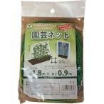 加藤伝蔵商店　伝蔵　園芸ネット　１．８×０．９ｍ　ＳＪ　【品番：V068】