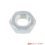 【メール便対応】サンコーインダストリー（SUNCO）　　六角ナット（３種　　３／８（1本入り）　【品番：M0-00-0202-80300000-00】