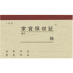 【メール便対応】ササガワ（SASAGAWA）　通帳　家賃通帳　1年用　保存袋入　900033　【品番：9-33】