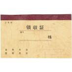 【メール便対応】ササガワ（SASAGAWA）　通帳　領収通帳　２年用　保存袋入　９０００３６　【品番：9-36】