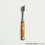 三木章刃物本舗　木彫たたき鑿 キ